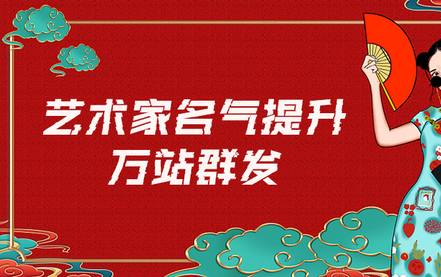 洪雅县-网络推广对书法家名气的重要性